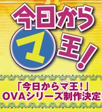 Kyou Kara Maou! R
