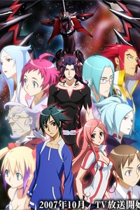 Dragonaut : The Resonance