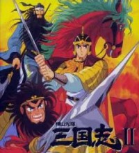 Romance of the Three Kingdoms (1991)