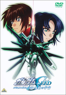 Mobile Suit Gundam SEED "Special Edition"
