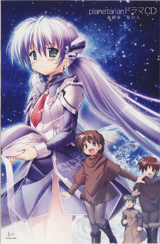 Planetarian