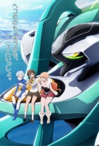 Rinne no Lagrange