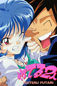 Iketeru Futari