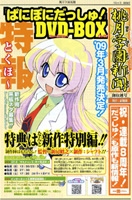 Yeni Pani Poni Dash! B�l�m�