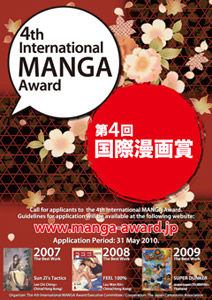 4. Uluslararas� Manga �d�l�