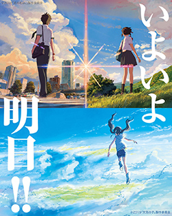 Makoto Shinkai'nin Yeni Projesi 15 Aralık'ta Duyurulacak