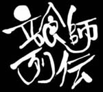 Yeni Mamoru Oshii Filmi