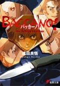 Baccano