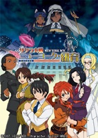 Be�inci Sakura Taisen OVA Serisi