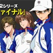 Yeni Prince of Tennis OVA Serisi