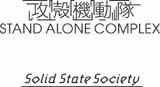 Solid State Society Fragman�