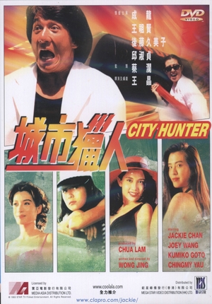 H�rriyet Gazetesi ve City Hunter Filmi