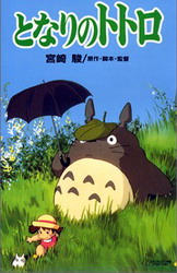 TRT'de Miyazaki Filmleri My Neighbour Totoro �le Devam Ediyor