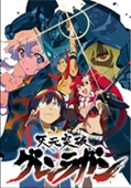 Gurren-Lagann Filmi Duyuruldu