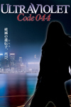 Ultraviolet: Code 044