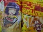 Slayers Revolution