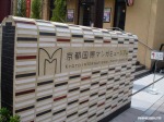 Kyoto Manga M�zesi Tan�t�m� ve Orhan Pamuk S�yle�isi