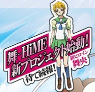 Yeni Mai-Hime Projesi