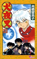 Inuyasha Sona Erdi