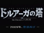 The Tower of Druaga: the Sword of Uruk