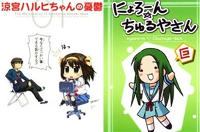 Suzumiya Haruhi-chan ve Churuya-san Uyarlamalar�